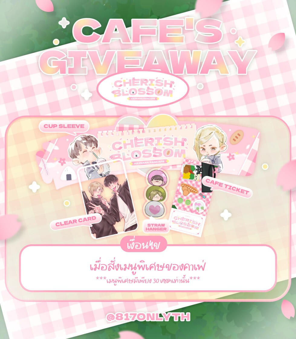 Giveaway Set
