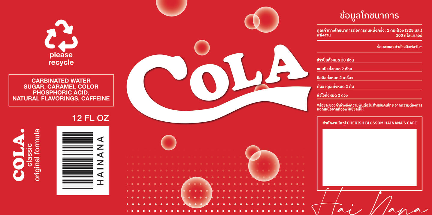 Cola